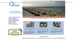 Desktop Screenshot of kherson-more.com.ua