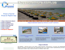 Tablet Screenshot of kherson-more.com.ua